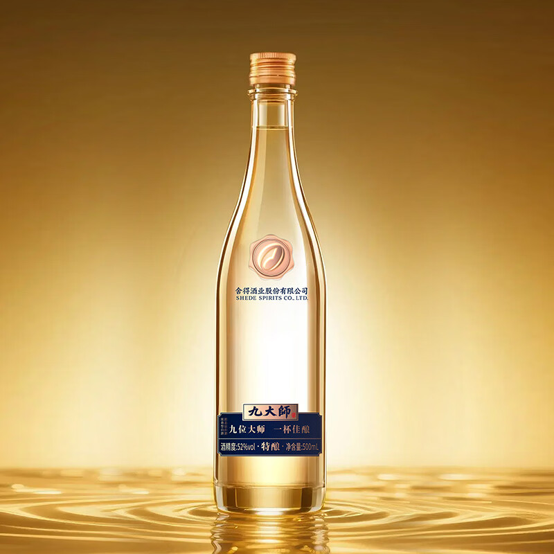 舍得酒 九大师 52度 浓香型白酒 光瓶粮食酒 特级酒 自饮送礼 52度 500mL 2瓶 九大师 双瓶装