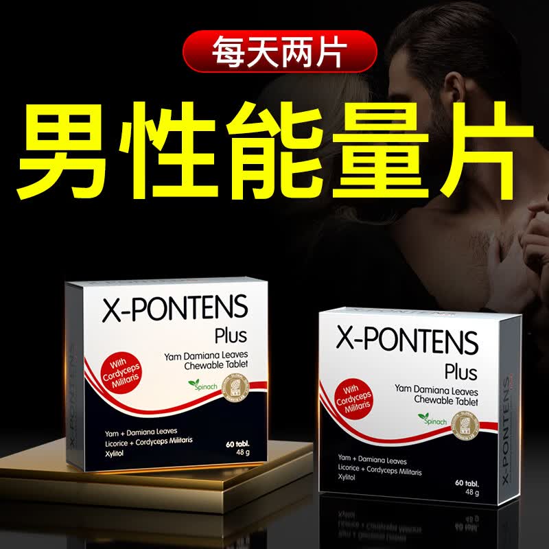 汉诺金【重度阳痿早泄】进口达迷草中老年人高端调理阴阳两虚持久硬大 4盒周期装【买三送一】60片*1盒