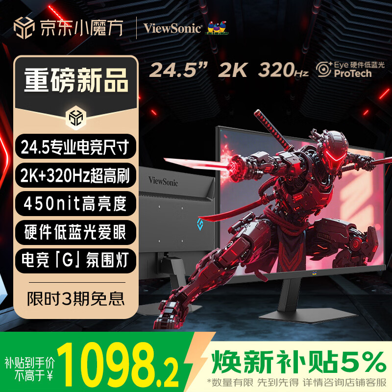 ����24.5Ӣ��2K���� ��Ƶ320Hz FastIPS�羺��ʾ�� Ӳ�������� 450nit���� ����PS5���������VX25G26