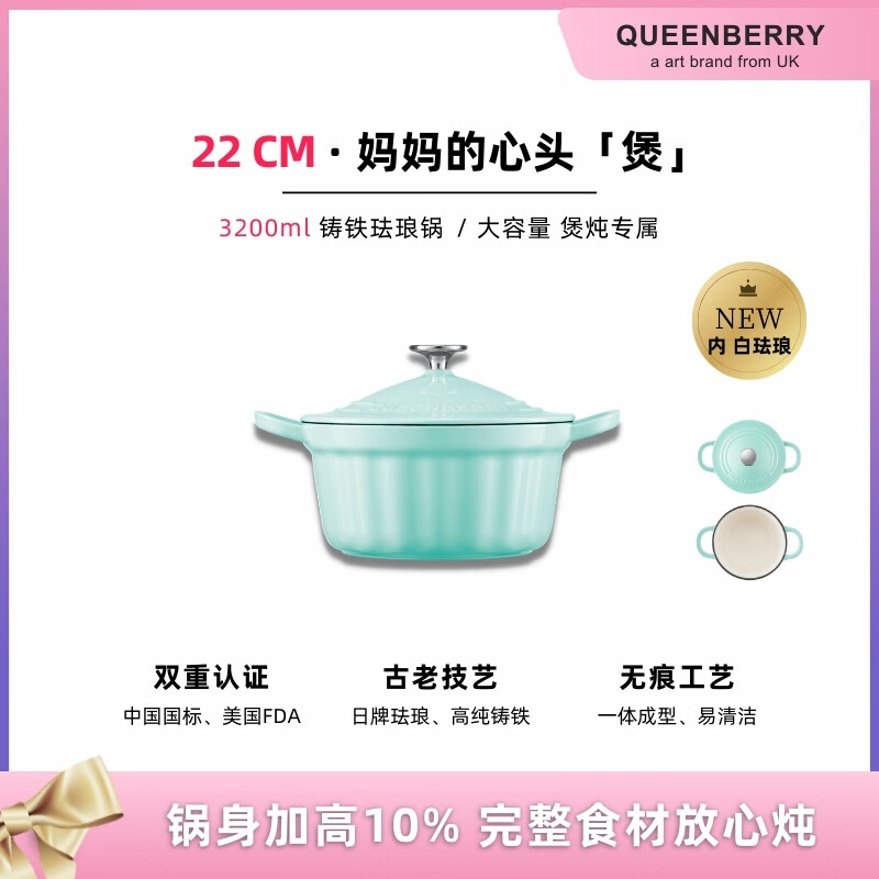 QUEENBERRY英国库白铸铁珐琅锅家用大容量深炖锅双耳汤锅多功能平底焖炖锅 「4-5人食」深炖锅-伊顿蓝 22cm
