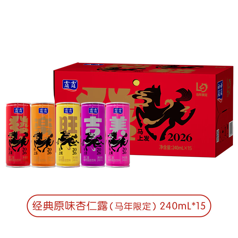 露露杏仁露马年罐240ml*15罐植物蛋白饮料健康饮料节日【赠礼袋】 240ml*15罐【26年2月产】
