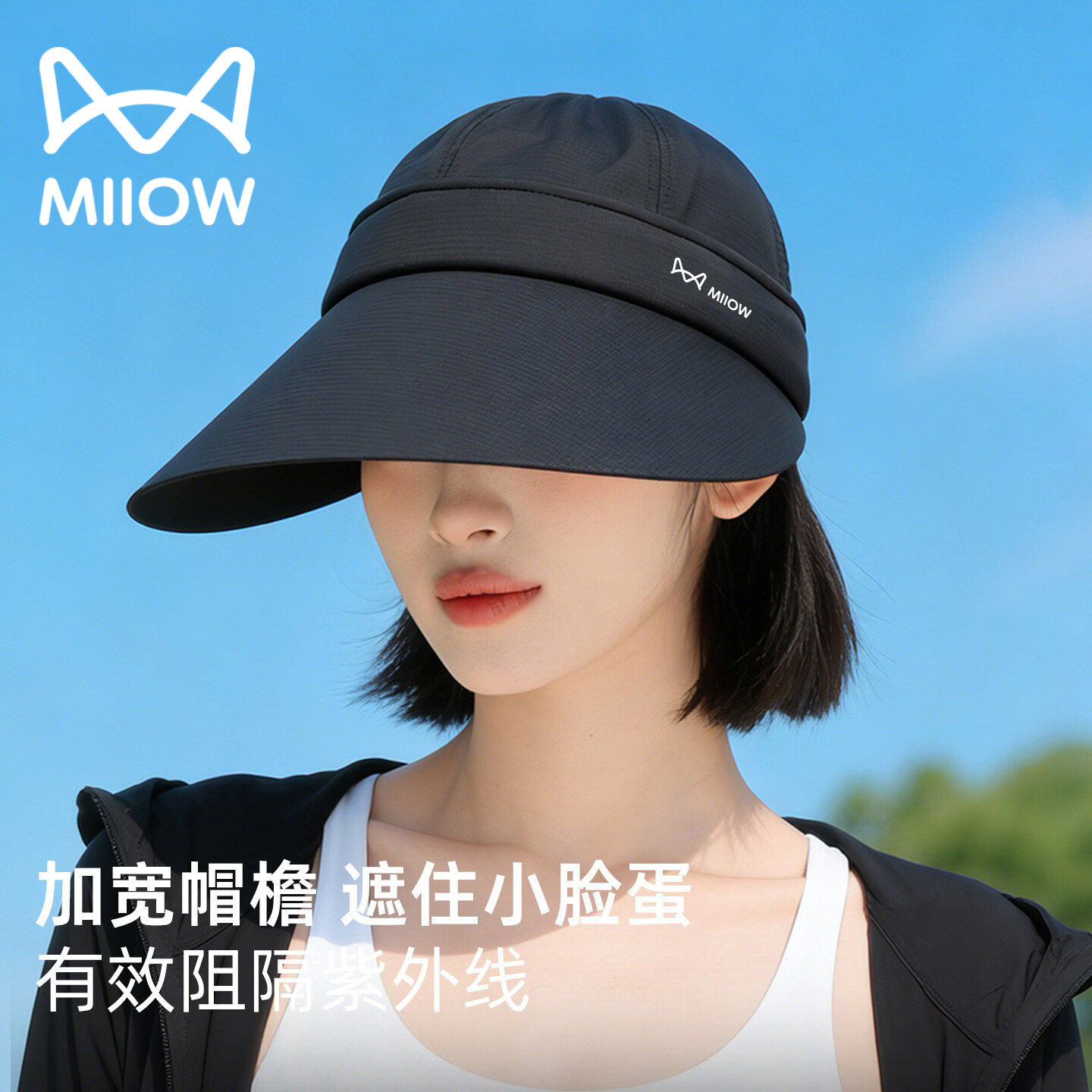 猫人防晒帽女夏季户外骑行大檐遮脸太阳帽子可卸顶防紫外线空顶帽 深灰 均码(可调节) 猫人防晒帽女夏季户外骑行大檐遮脸太阳帽子可卸顶防紫外线空顶帽 深灰 均码(可调节)