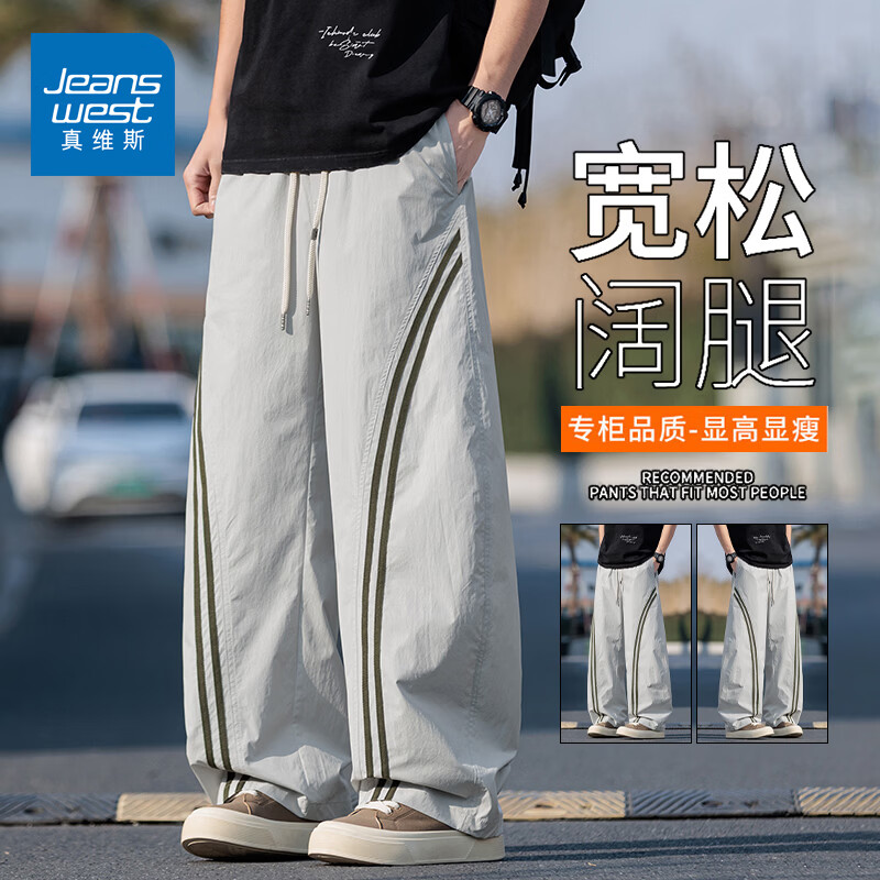 真维斯（Jeanswest）美式直筒长裤男2026春季新款宽松百搭拼接男款工装休闲裤子 巴黎灰 S