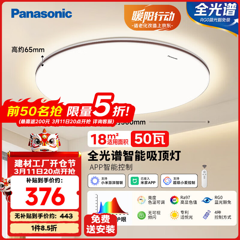 ���£�Panasonic�����������ҵ�50Wȫ�������ܻ��۵� 188Ԫ