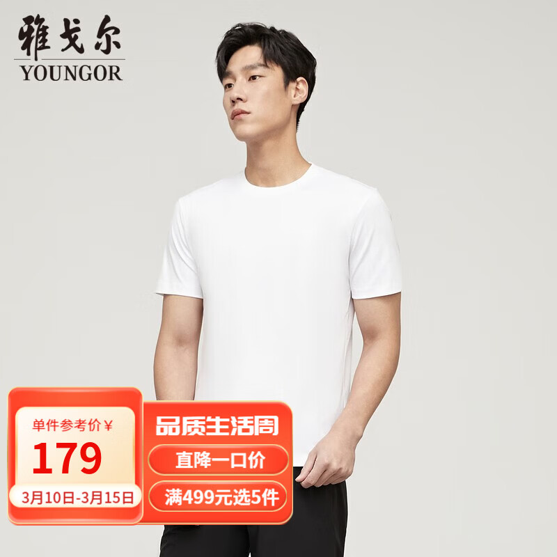 雅戈尔（YOUNGOR）短袖T恤男圆领水柔棉升级版丝柔棉透气舒适精致工艺T恤100%棉面料 VSPC533094BYA白色 L