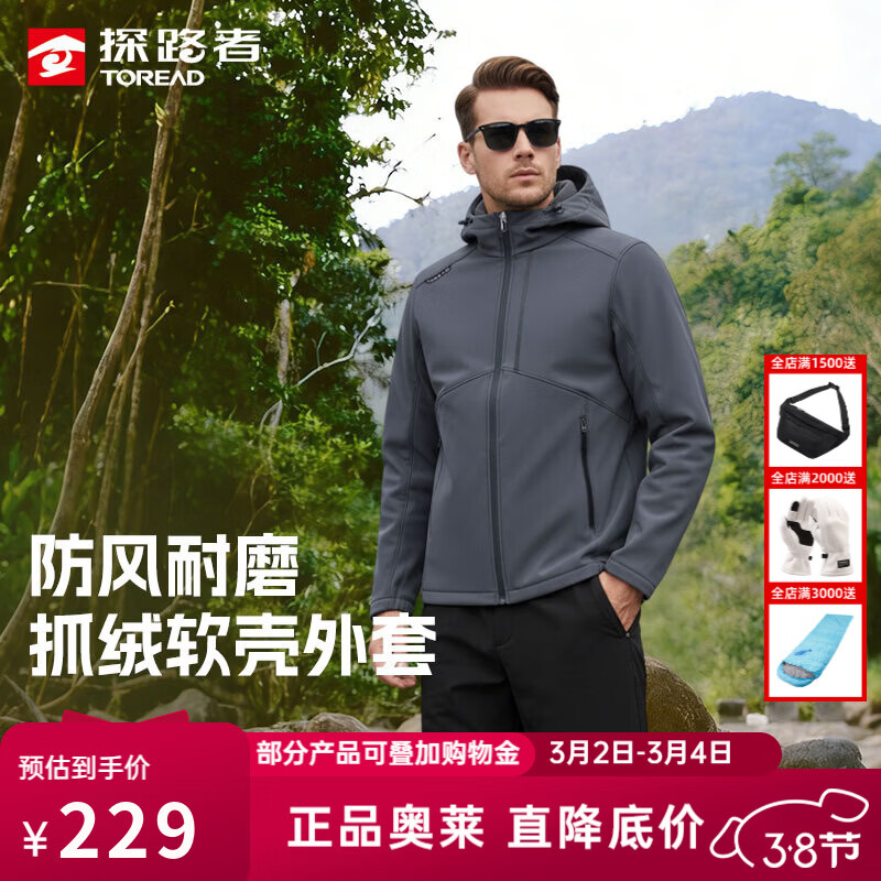探路者（TOREAD）奥莱软壳衣耐磨功能外套男春秋冬户外防风保暖弹力登山服线下同款 蓝岩黑 2XL