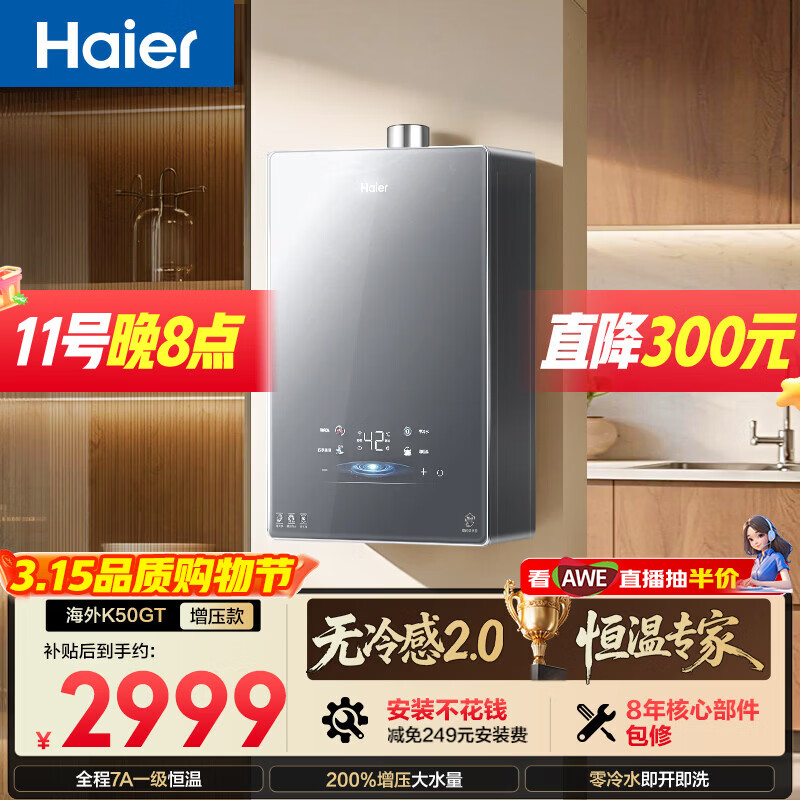 ������С����K50GT����ˮ��16��ȫ��7Aһ������ һ������ ��ѹ��ˮ�� ������Ȼ��ȼ����ˮ�� 2767.09Ԫ