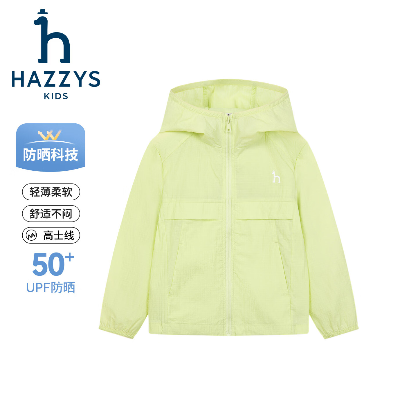 哈吉斯（HAZZYS）童装男女童皮肤衣2026春新款UPF50+大童防晒外套 裸晶粉 145