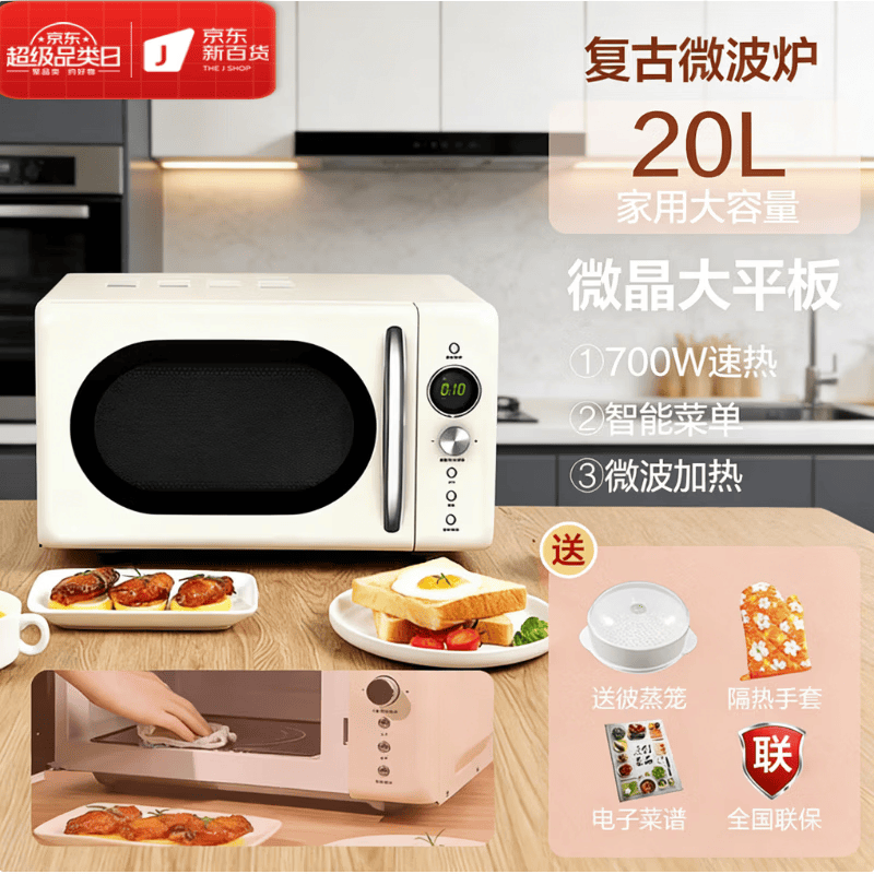 GOYN德国2026新款高颜值旗舰复古微波炉平板小型迷你家用多功能 杏色机器_平板微波