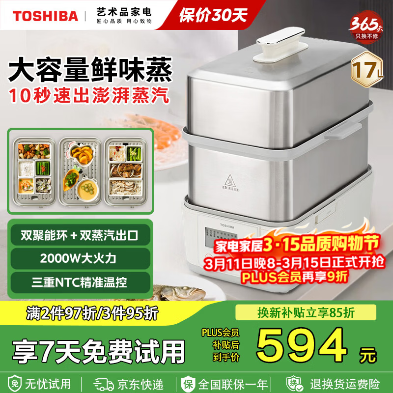 ��֥��TOSHIBA��304�����0Ϳ��֥ζ������������˫�������������ȫ�Զ�Ӥ������������һ��๦�ܹ� 17L ��������ζ��حES-20MSTC 629.1Ԫ