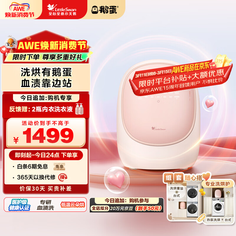 LittleSwan/С��� ���� 0.5kg ϴ��һ�� TND5VI0E 1321.1Ԫ