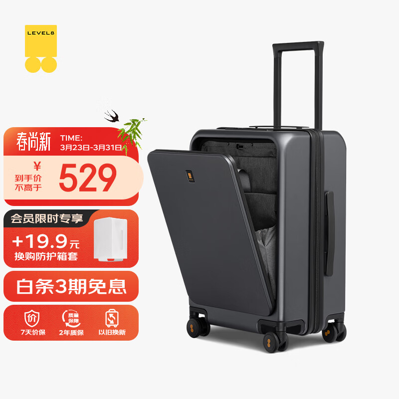 地平线8号（LEVEL8）行李箱旅行拉杆箱20英寸男女商务登机箱前开盖万向轮密码箱灰色