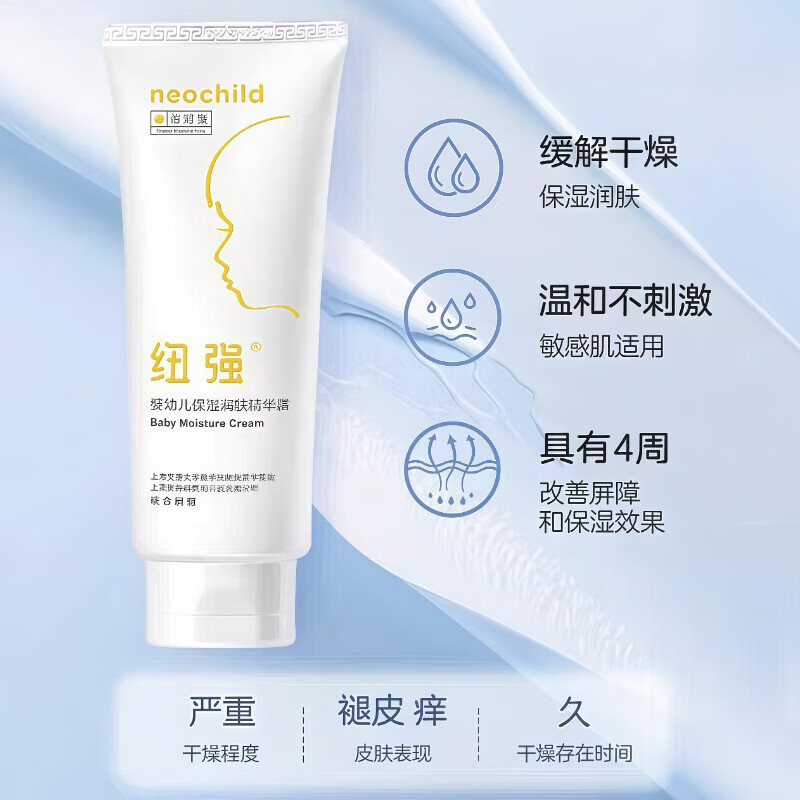 纽强婴儿保湿霜全身防干痒红补水润肤保湿倍润儿童面霜身体精华霜 黄色倍润霜200g一支装