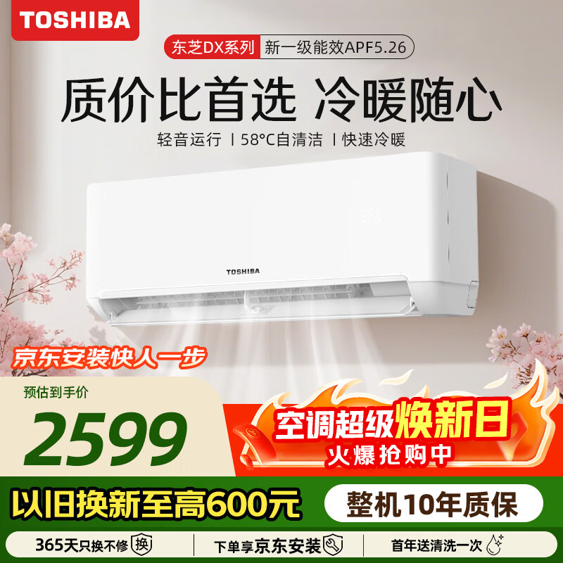 ��֥��TOSHIBA���յ� DXϵ�� 1ƥ1����Ч �ڹһ�ʡ���Ƶ��ů��ͭ�����ҽ������ʷ� ���Ҳ��� RAS-10TKVG1G4-C 1870.26Ԫ(������)