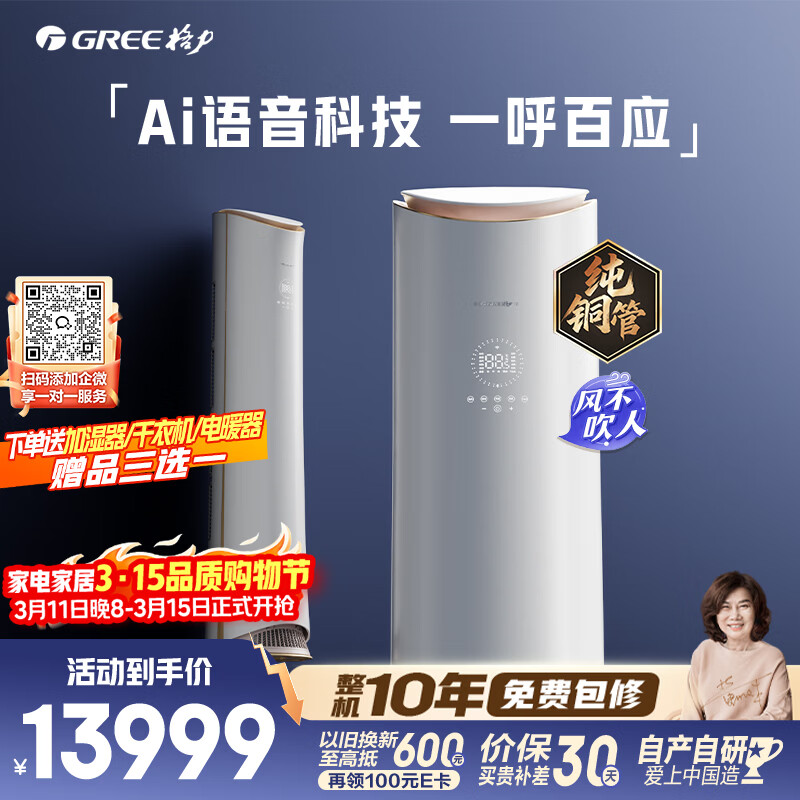 Gree/���� ���� 3ƥ ��� KFR-72LW/(72502)FNhCd-B1(WIFI) 11666.06Ԫ