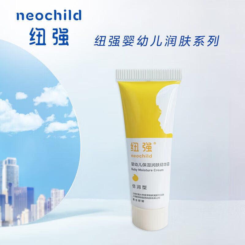 纽强婴儿保湿霜第四代新面霜儿童精华霜润肤乳身体乳保湿舒缓干红痒 纽强黄色精华霜200克【倍润型】2支装