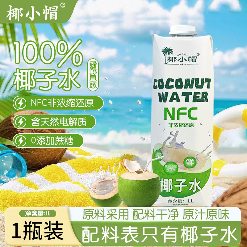 ҬСñҬ��ˮ100%Ҭ֭����nfc��֭��Ȼ0����Ҭ��ˮ��������1L*1ƿ