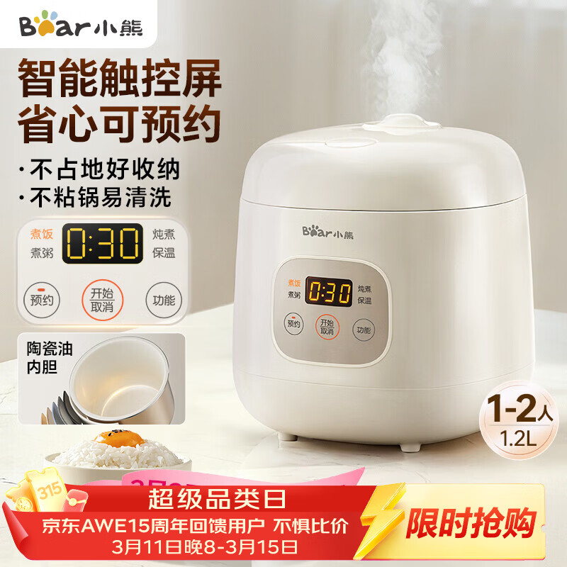 С�ܣ�Bear���緹�� �緹��1-2���� ���ܴ��ض๦�ܲ�ճ���ڵ�С�������󷹹�1.2L DFB-H12E6 108.8Ԫ