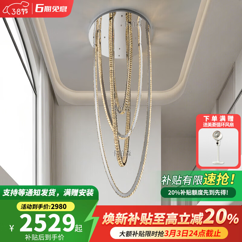 卡伯森简奢复式楼挑空吊灯飘带款客厅大吊灯水晶楼梯灯个性水晶灯 3头60CM【无极+天猫精灵】【全光谱】