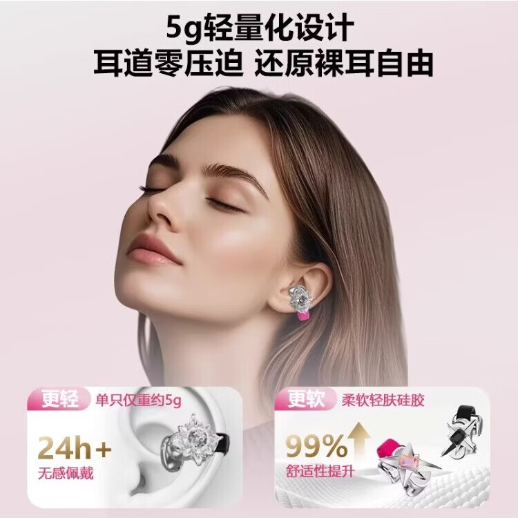 罗伯利尼(ROBERILLINE)星光耳夹式无线蓝牙耳机轻奢饰品耳环高颜值久戴不痛清晰通话日常通勤送礼物男生女生情侣节日耳机 定制专属版本