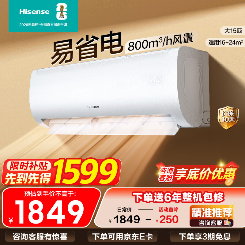 Hisense/���� ��ʡ�� 1.5ƥ �һ� KFR-35GW/E370-X1 1599Ԫ