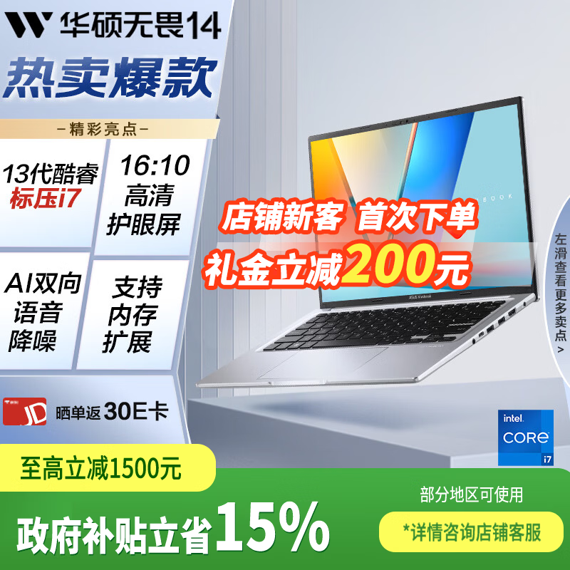 ��˶ ��η14 14Ӣ�� i7-13620H 60Hz �ʼǱ����� 16G 1T ��ɫ 3824Ԫ