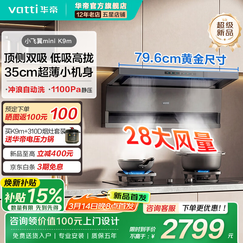 ���ۣ�VATTI����С����Pro K9ϵ�С�����ƽǶ7���ͱ�Ƶ����˫����ǻ�����̻�����������ϴ�������������Ƽ�K9m�� ��Ʒ��28����4.0����ϴ��K9mini���̻�-�� 2640.2Ԫ