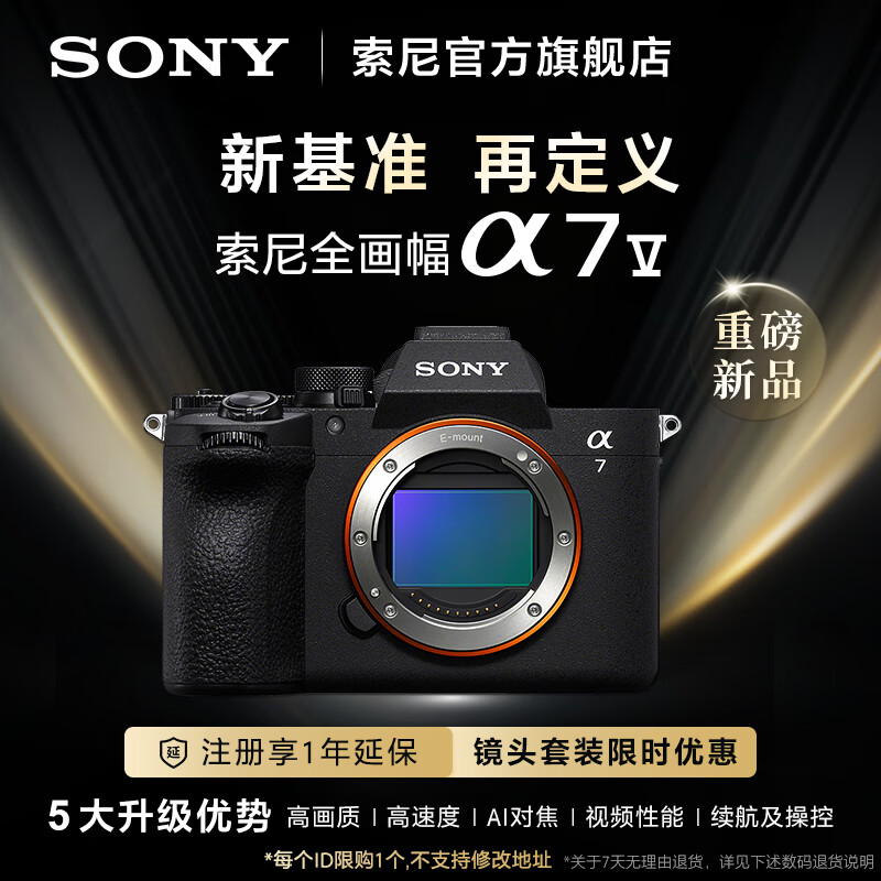 ���ᣨSONY�����ٷ�ֱӪ��Alpha 7 V A7M5 ȫ����΢����� Լ30��/��������� S35ģʽ4K 120P ILCE-7M5 ��ʱ�Ż�500Ԫ A7M5+2470GM2 30498Ԫ