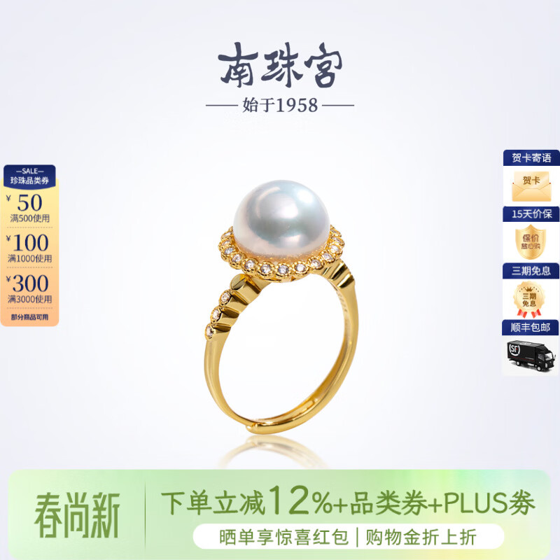 南珠宫星启925银淡水珍珠戒指强光圆形新年礼物送老婆 金色款 10.0-11.0mm戒圈13-15号