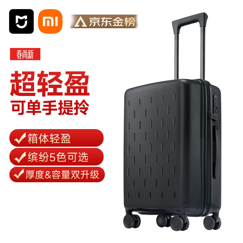 mijia/�׼� ��� ������ 20Ӣ�� ��ɫ 219Ԫ