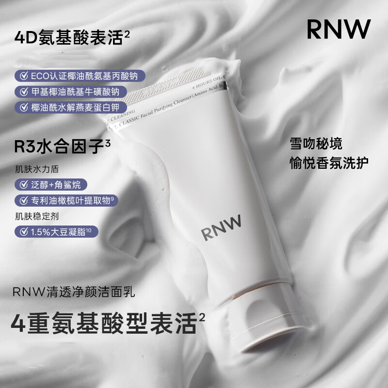 如薇（RNW）水乳套装女烟酰胺护肤品 玻尿酸水乳洗面奶补水保湿化妆品套装 水乳洁面三件套装【油性肌肤】