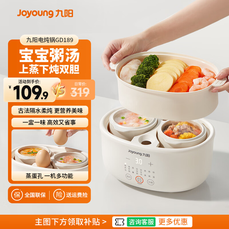 九阳电炖锅小孩喂养辅食煮粥锅家用煮粥煲汤锅插电专用炖煮汤熬粥锅 1L·双胆+蒸架·隔水柔炖·上蒸下炖