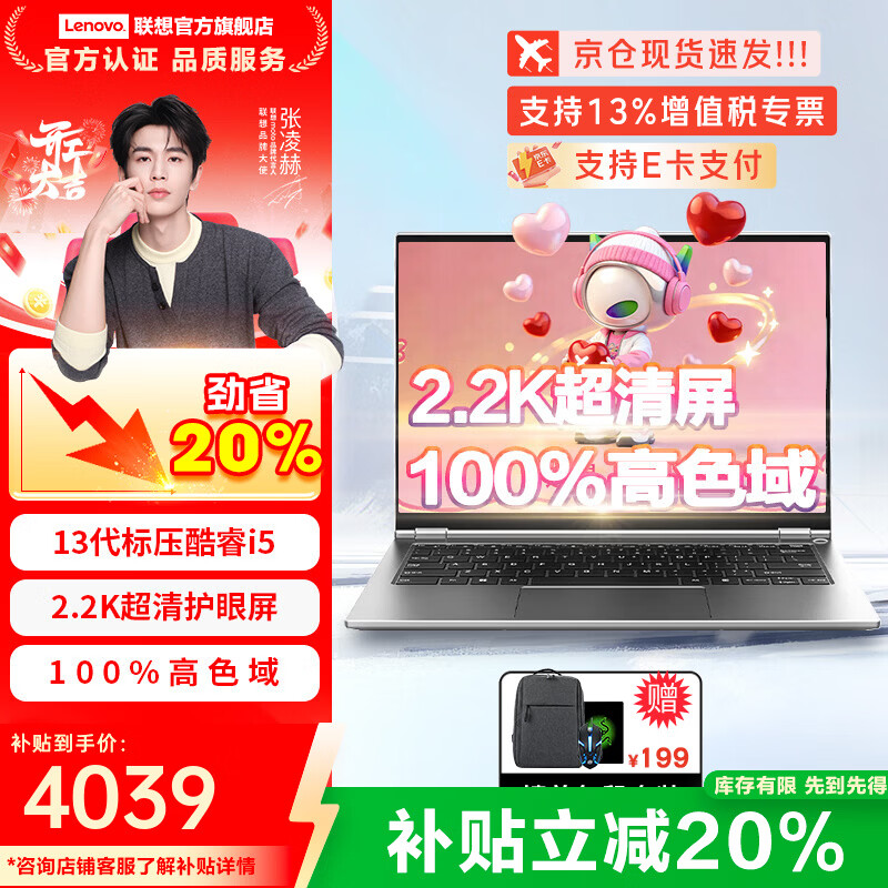 ����ʼǱ�����С��Pro14 2026����20%���i5�����ܳ��ᱡ������칫��ѧ����Ƶ����������᱾ i5-13420H 16G 512G���� ����14 IPSȫ������ 4039Ԫ