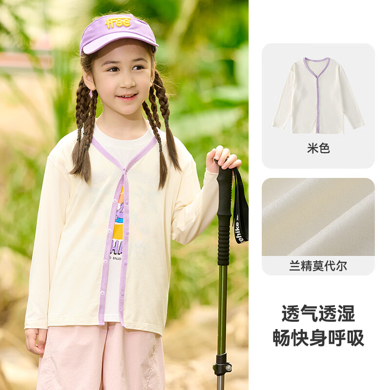 棉花堂（cottontown）【兰精莫代尔】棉花堂童装女童凉感开衫男童夏装空调衫儿童空调服 米色 110 110/56