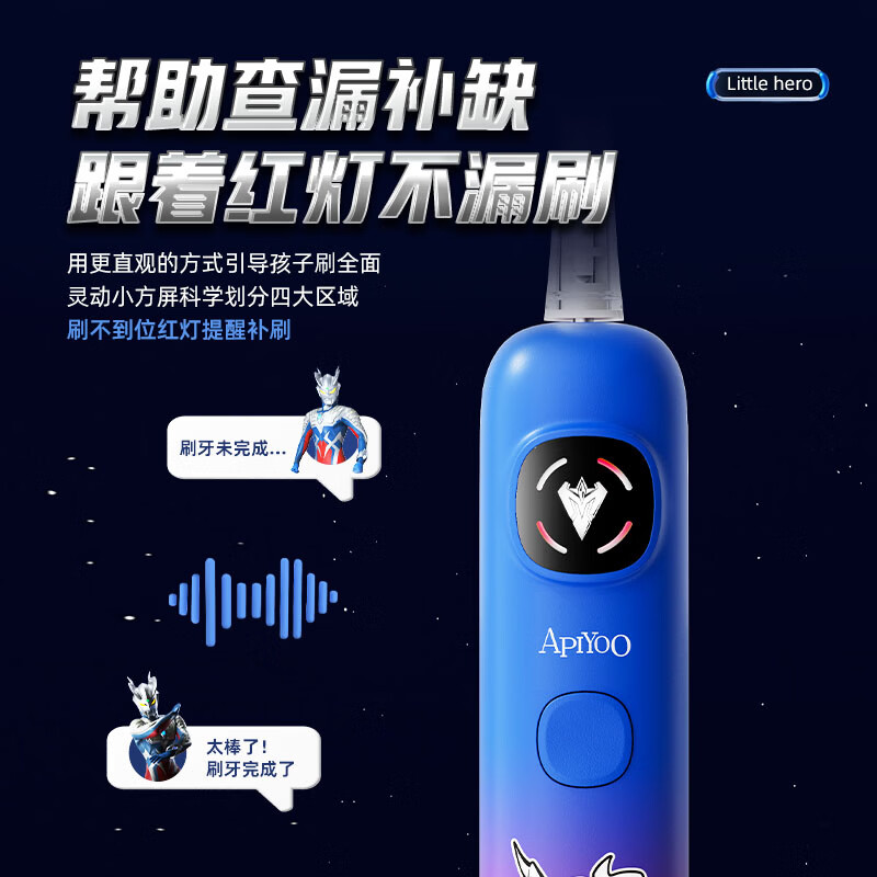 ApiYoo艾优A9pro奥特曼儿童电动牙刷语音提醒3-6-15岁软毛护龈 送男女孩学生节日礼物生日礼物 儿童礼物 蓝色消毒套装(语音引导+漏刷提醒+4刷头+贴纸和礼袋)