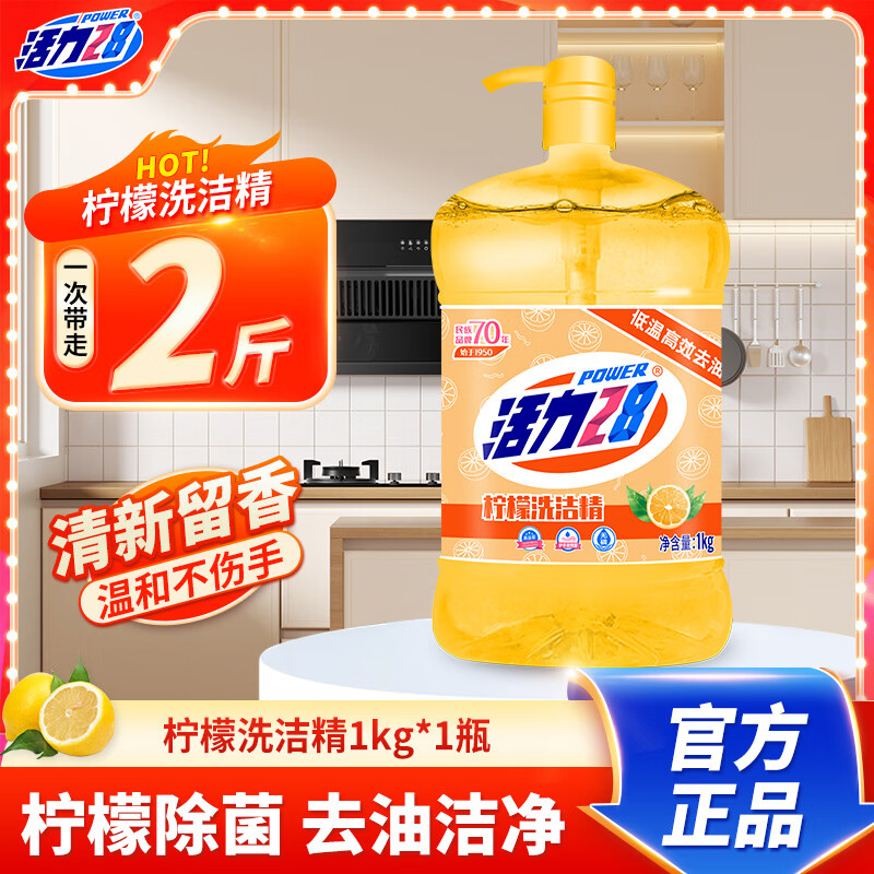 ����28 ͸������ϴ�ྫƿװ 1kg  3.9Ԫ