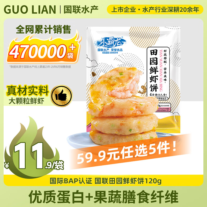 GUO LIAN������԰��Ϻ��120g 4ֻװ�������Ϻ��ˮ�����׶�ͯӪ�����