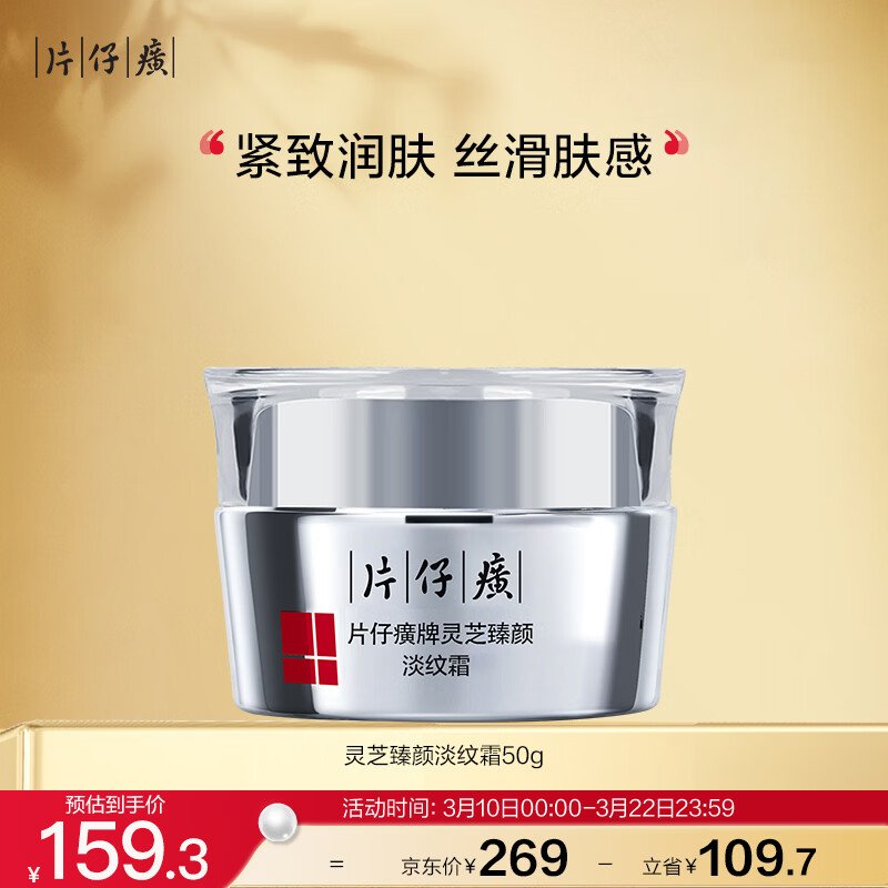 Ƭ�����֥���յ���˪ ������²�ˮ��˪Ů������ﻤ��Ʒ50g 84Ԫ