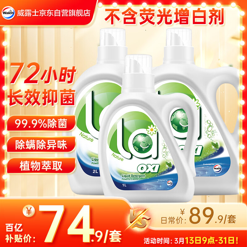 ��¶ʿla����ϴ��Һ10�� ��ľ�����������ù��ϴȥ���� 72Сʱ��Ч�־� 61.35Ԫ