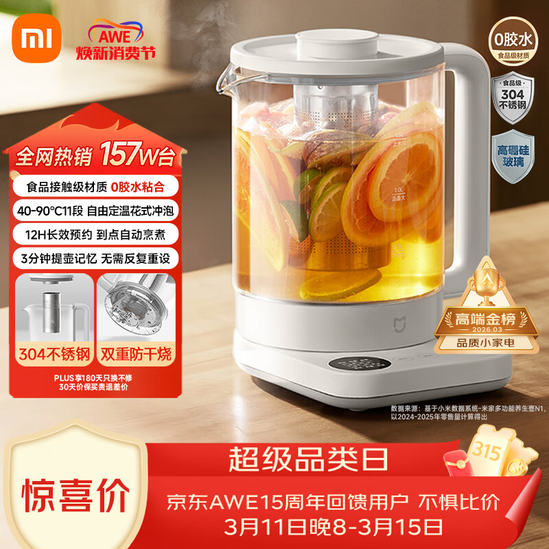 米家小米养生壶N1烧水壶恒温电热水壶煮茶壶泡茶器一体304不锈钢 小白壶家用办公室附茶漏1.5L