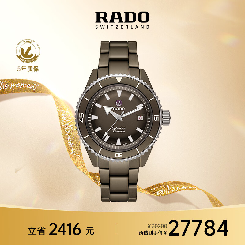 �״RADO����ʿ�ֱ���˴�����ʿ�մ�Ǳˮ��е�������� 15100Ԫ