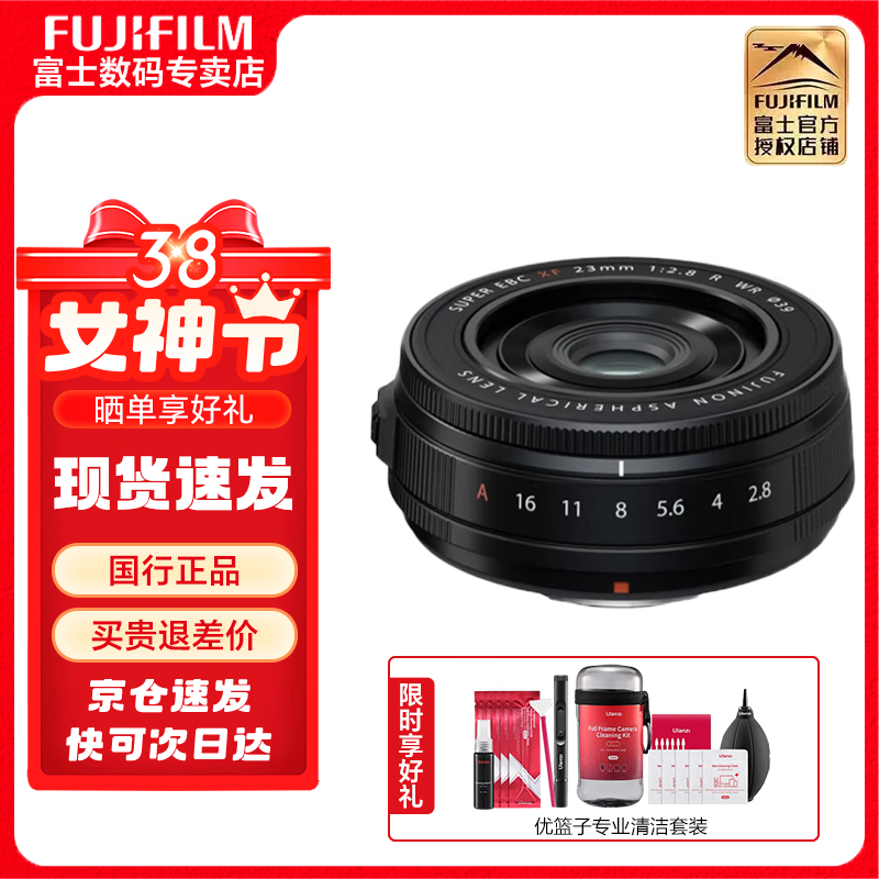 ��ʿ��FUJIFILM�� ΢��������ͷ��Ǵ��Ȧ����ͷ����XT30����\XT3/XT4/XT5/XS10/XS20/XH2S/XH2/XT50/X-M5/XE5 XF23mm F2.8 R WR������Ǻ�ɫ��ͷ �ٷ����䡾����UV��������ѡ���ײ͡�