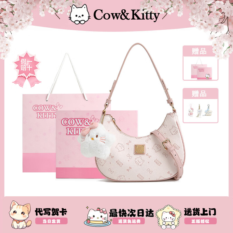 COW&KITTY礼物时尚百搭单肩包女高级感小众设计手提腋下包斜挎包 樱花粉 京东折扣/优惠券