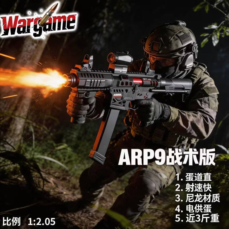 �S������綯�������ǹˮ������ǹwargame���������ǹ���˾���ģ�� ARP9-����ս���桾����ֱ�����ٿ졢��3���ء� ������ˮ�� ���������������ǿƽ����