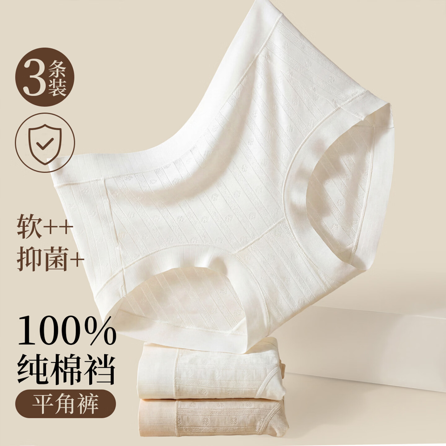 古今（GUJIN）女士内裤无痕高弹包臀7A抑菌三角裤少女透气柔软轻薄纯棉底裆 浅桃粉+浅肤+浅米白 3条 2XL 推荐体重135-150斤