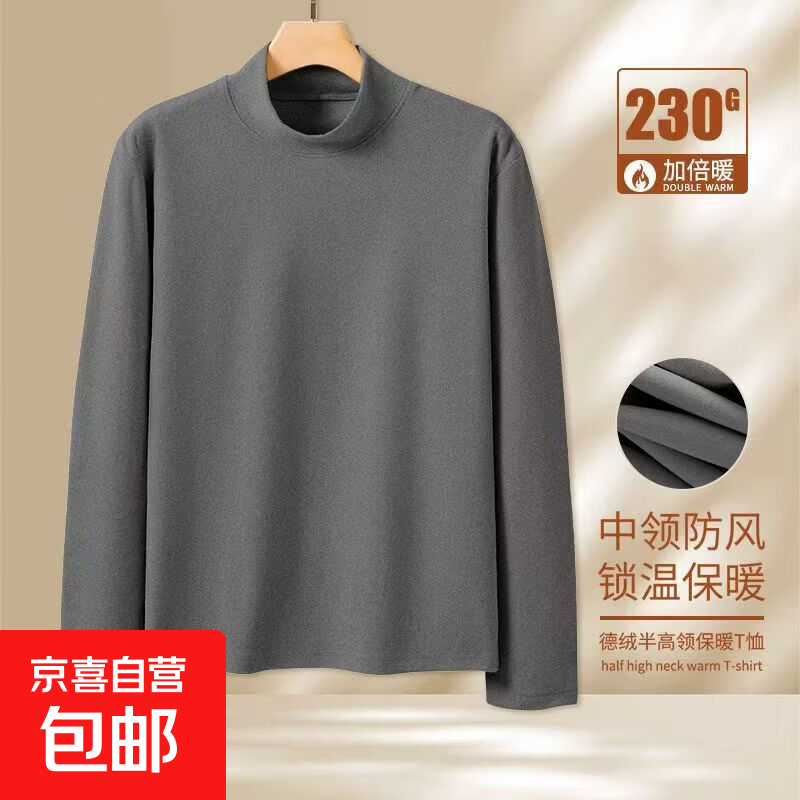 2026秋冬德绒半高领长袖t恤男加厚保暖内搭纯色打底衫男套头卫衣 双A级别-德国德绒/基础深灰款 常规 XL