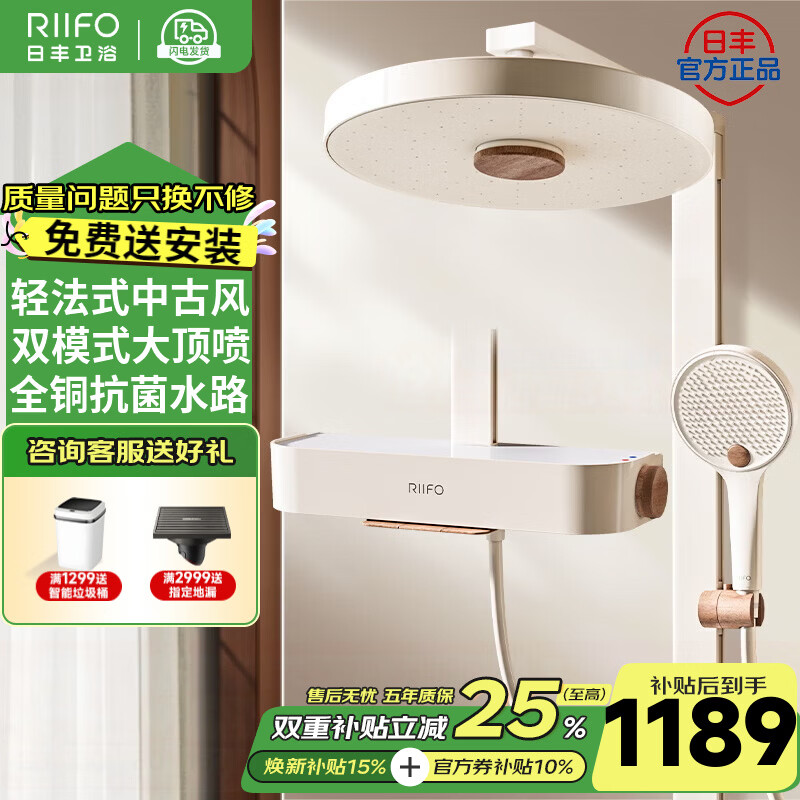 日丰奶白中古风全铜淋浴花洒套装卫浴家用淋浴器浴室洗澡喷头花洒 旗舰奶白丨全铜水路+双功能顶喷