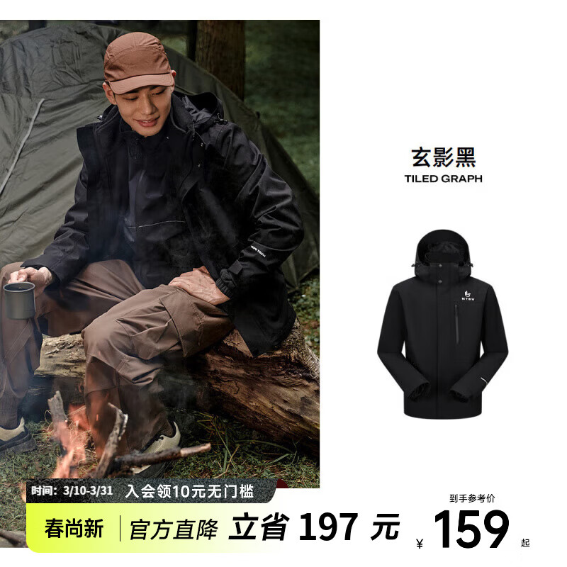 美特斯邦威夹克男【华夏之壳-林系列】冲锋衣男士25年春季高街潮流连帽外套 玄影黑 M 170 92A
