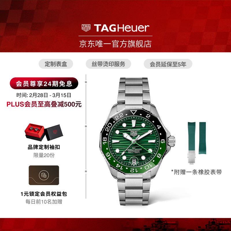 泰格豪雅TAG Heuer【明星同款】瑞士手表竞潜系列天文台认证GMT两地时机械 WBP5115.BA0013