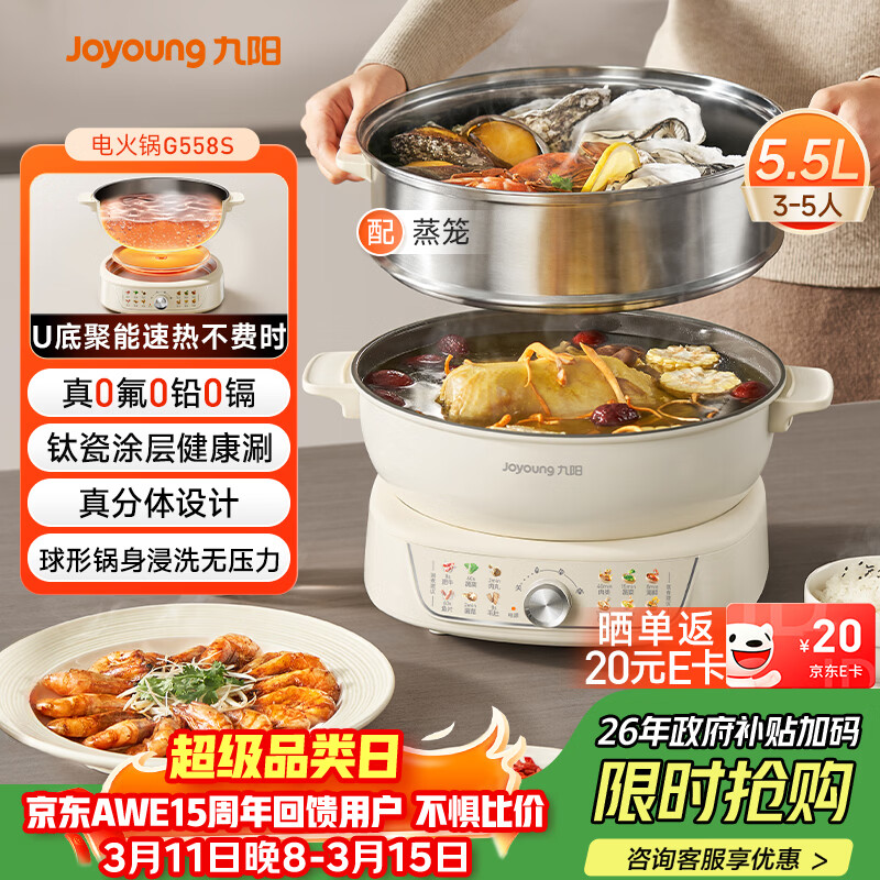 ������Joyoung������U�����̵��������ɲ�ϴ���ö๦�ܹ���������5.5L�������������ճ��G558S��0������ �� 166.15Ԫ